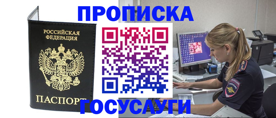 пропишу в квартире в Уварово