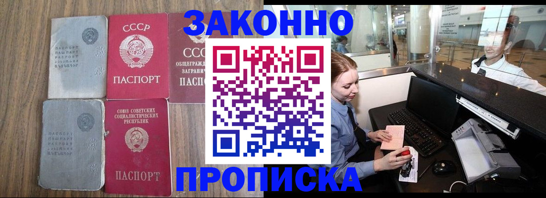 миграционный учет в Уварово